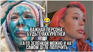 Инстасамка зажала своему фанату воду!