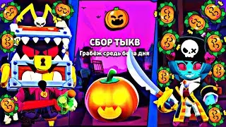 🔥КРАЖА ТЫКВ🔥