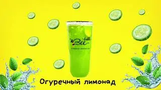 Анимационное видео для чайного дома «Bubble bee» в городе Кокшетау