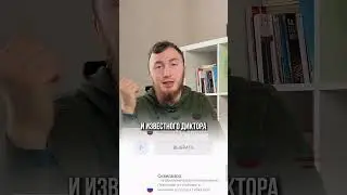 Как сделать из текста голос?