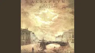 День первый