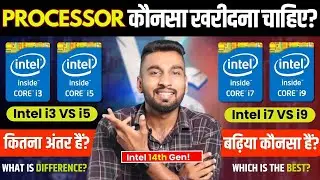I3 Vs I5 Vs I7 Vs I9: Which Is the Better Intel Processor? | Must Watch Before Buying Computer