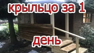 Do-it-yourself wooden porch for a house. A porch for a private house in the St. Petersburg Lening...
