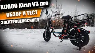 Электровелосипед Kugoo V3 PRO Monster, реальный тест-драйв нашим покупателем
