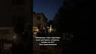 Как выглядят иностранцы?