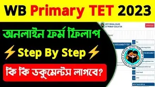WB TET Form Fill Up 2023|TET Form Fill Up 2023|