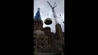 Установка купола -  Храм Покрова Пресвятой Богородицы г. Чусовой