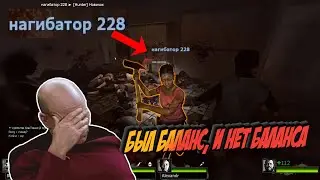 Кратко про игрока паша (нагибатор 228) | MadX Versus
