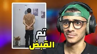 تم القبض سينور! ميمز سينور