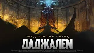 Парень который предстанет перед ДАДЖАЛЕМ | Самый великий ШАХИД