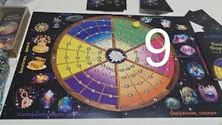 Значение карты 9