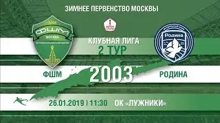 ФШМ — Родина (2003)