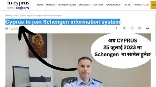 Cyprus to join Schengen Zone 25 July 2023 
