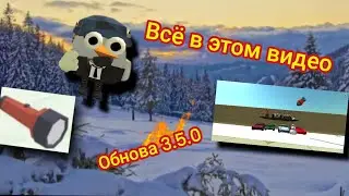 🤯Обнова А ЧИКЕН ГАН 3.5.0🤯
