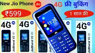₹599Jio bharat V2 4G unboxsing⚡review⚡1 Year unlimited free⚡new jio phone⚡Jio phone f320b unboxsing⚡