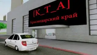 МТА БПАН | ОБЗОР СЕРВЕРА | KTA Краснодарский край