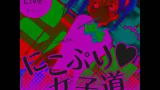 nico puri but the vocals are really loud