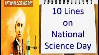 10 Lines on National Science Day | Essay on National Science Day in English | National Science Day