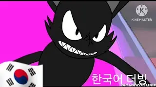 Cartoon Cat Other Friends Intro (Korean Dub/한국어 더빙) 🇰🇷