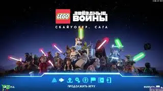 Как сделать свои моды для Игры LEGO Star Wars The Skywalker Saga (Бонус в Конце!!!!)