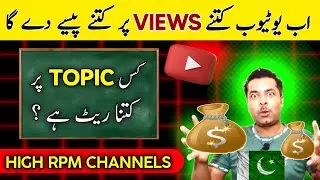Youtube Income 💵 | 1000 Subscriber par Kitne Paise Milte hain ❓