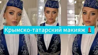 Поздравляем с Къурбан байрам! Ждем в гости❤️ #крымскиетатары #косметика #топ #симферополь #обзор