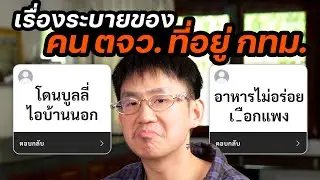 คน 