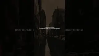 3 закона жизни которые работают железобетонно⚜️Больше полезного в TG-канале (ссылка в шапке профиля)
