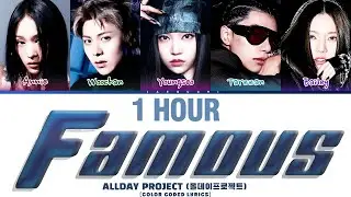 [1 HOUR] Allday Project 'Famous' (Color Coded Lyrics) | 1시간