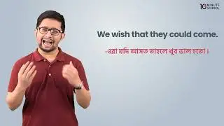 🔥Hope & wish || English grammar crash course || Sakib bin rashid!