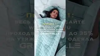 4 причины подумать о здоровом и качественном сне в июле