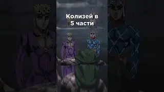 Колизей 😢 