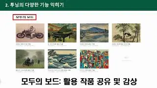 09  스토리텔링 적용 수업 만들기