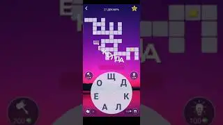 WoW ответы пазл дня 27.12.2020