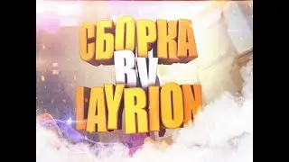 Моя сборка кс 1.6 в честь 80 подписчиков!) СБОРКУ ОТКРЫВАТЬ ОТ ИМЕНИ АДМИНИСТРАТОРА