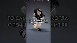 #пон #roblox
