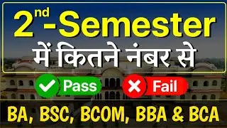 Second Semester me pass hone ke liye kitane number chahiye | pdusu update