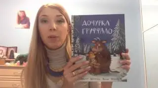 Лабиринт! Самые любимые и лучшие книги для детей 2-5 лет! Must Have для мамы!