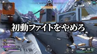 【APEX】自称プレデターが戦闘の立ち回りを解説