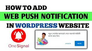 Wordpress Push Notification Plugin || One Signal Push Notification