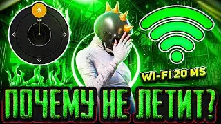 ВОТ ПОЧЕМУ У ТЕБЯ НЕ ЛЕТИТ В PUBG MOBILE!