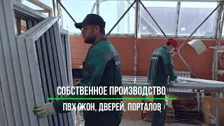 Крупнейший домостроительный комбинат России