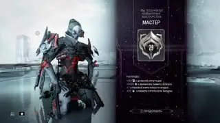 29  ранг waframe