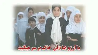 Seeta Qasemie - Ta Ba key / سیتا قاسمی - تا به کی