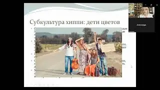 Консультация  15 06 2024 Что нужно знать родителям о молодежных субкультурах