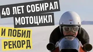 Burt Munro (the fastest Indian) - success story and biography