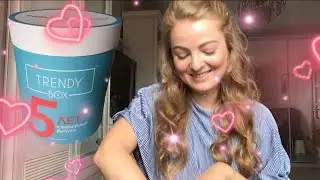 Trendy box / Обзор самого огромного Бьюти бокса / Куча косметики и сертификатов