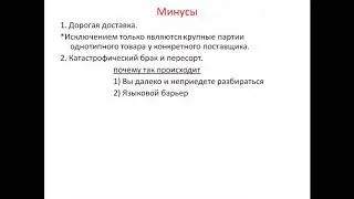Отправка заказов напрямую поставщиками  Поставщики садовод