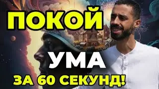 Вовлекаешься в Мысли? Узнай Как Эффективно Остановиться!🧘