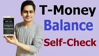 T-Money card (교통 카드 ) balance self check using Android phone. |the info galaxy|
